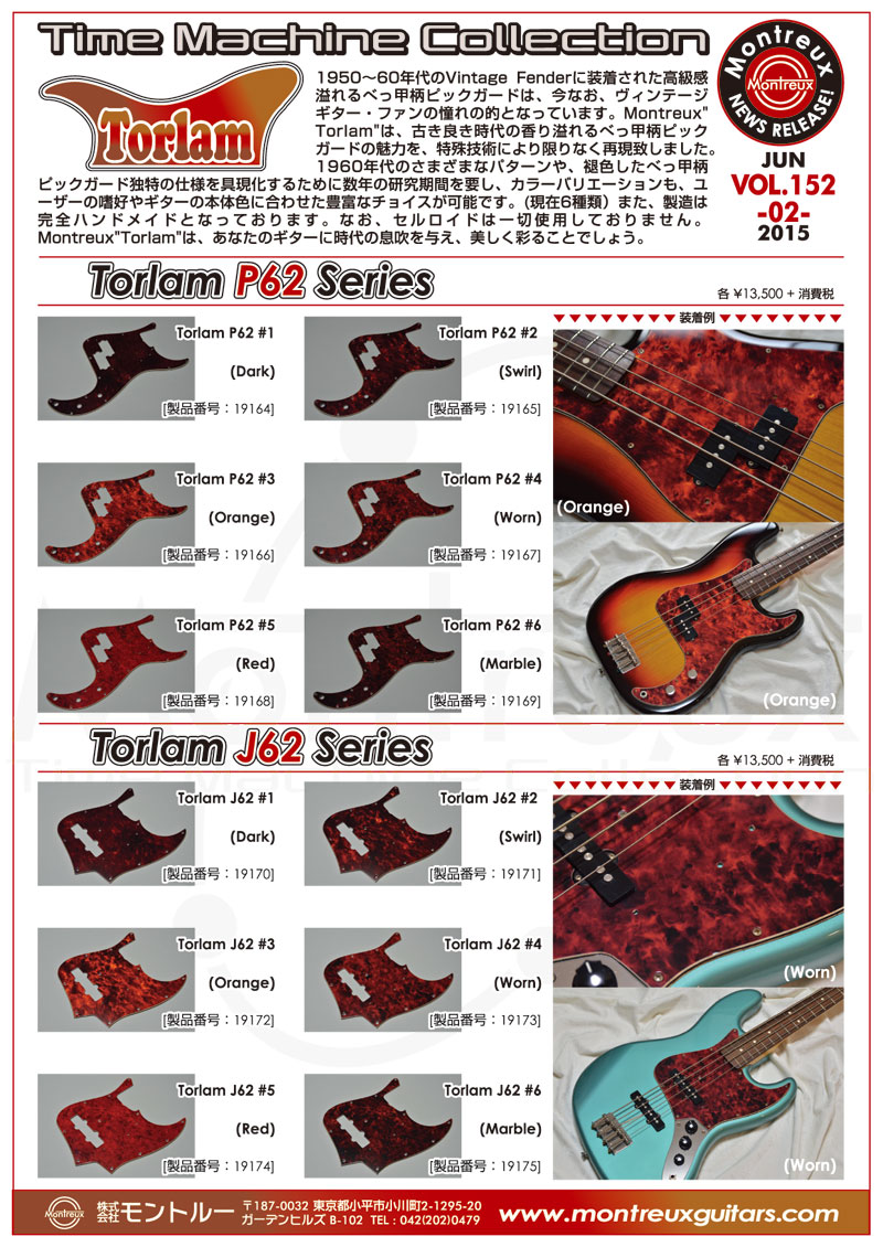 最大級の通販サイト Montreux Torlam MG69 #5 (Red) Time Machine